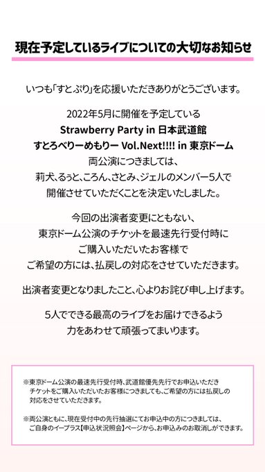 すとぷり 5月の日本武道館 東京ドーム公演は莉犬 るぅと ころん さとみ ジェルの5人で開催 音楽ナタリー