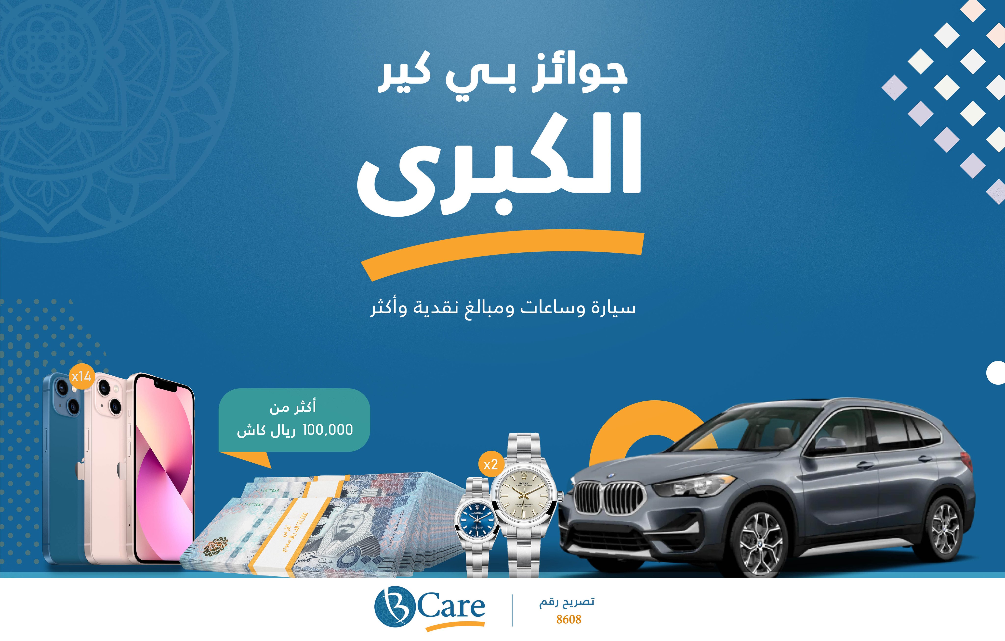 تأمين طبي كير بي Malath Insurance