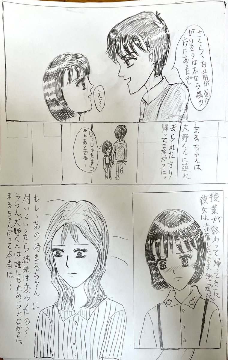 月光のシンデレラ
#漫画
#漫画が読めるハッシュタグ
#イラスト
#大まる
#たまちゃん
なかなか本題(花たま)に行けない…😅