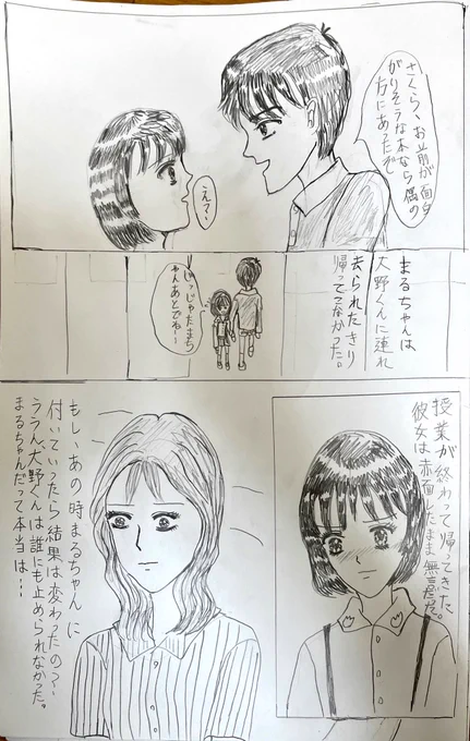 月光のシンデレラ
#漫画
#漫画が読めるハッシュタグ
#イラスト
#大まる
#たまちゃん
なかなか本題(花たま)に行けない…😅 