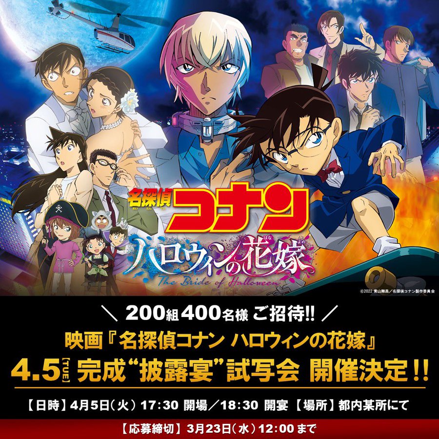 劇場版名探偵コナンが炎上で謝罪 古いジェンダー観 集まる賛否両論の声 トレンド速報net