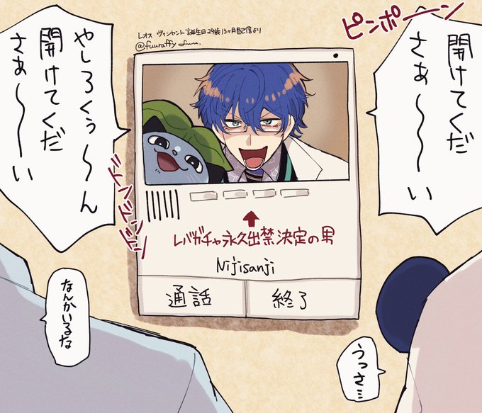 イメトレの解像度がとても高かった
レバガチャインターホンのくだり。
ドンドンドンまで入れてるの笑った。
#まめねことレオス 