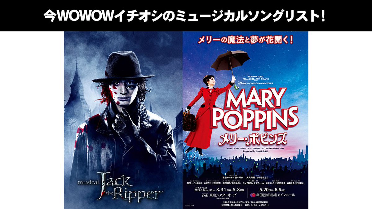 WOWOWステージ tweet media