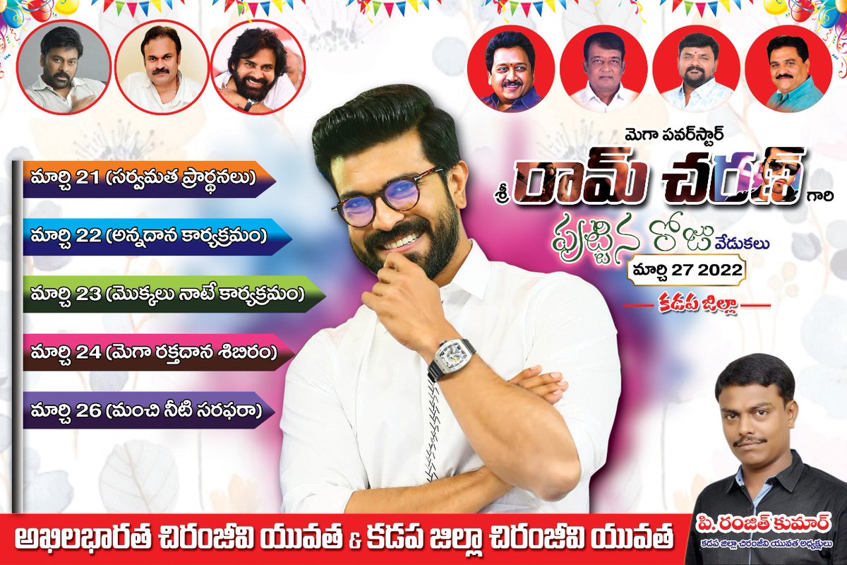 TeamChiruKdp's tweet photo. #MegaPowerStar @AlwaysRamCharan B'Day Celebrations, 2022.

#KadapaDistrictChiranjeeviYuvatha 

@KChiruTweets
@swaminaidu_r
@TeamChiruKdp 
@TeamRc_Kadapa 
@JanasenaRanjith 
#RRRamCharanBdayMonth
#RRRMovie https://t.co/Ro7SCvjhpU