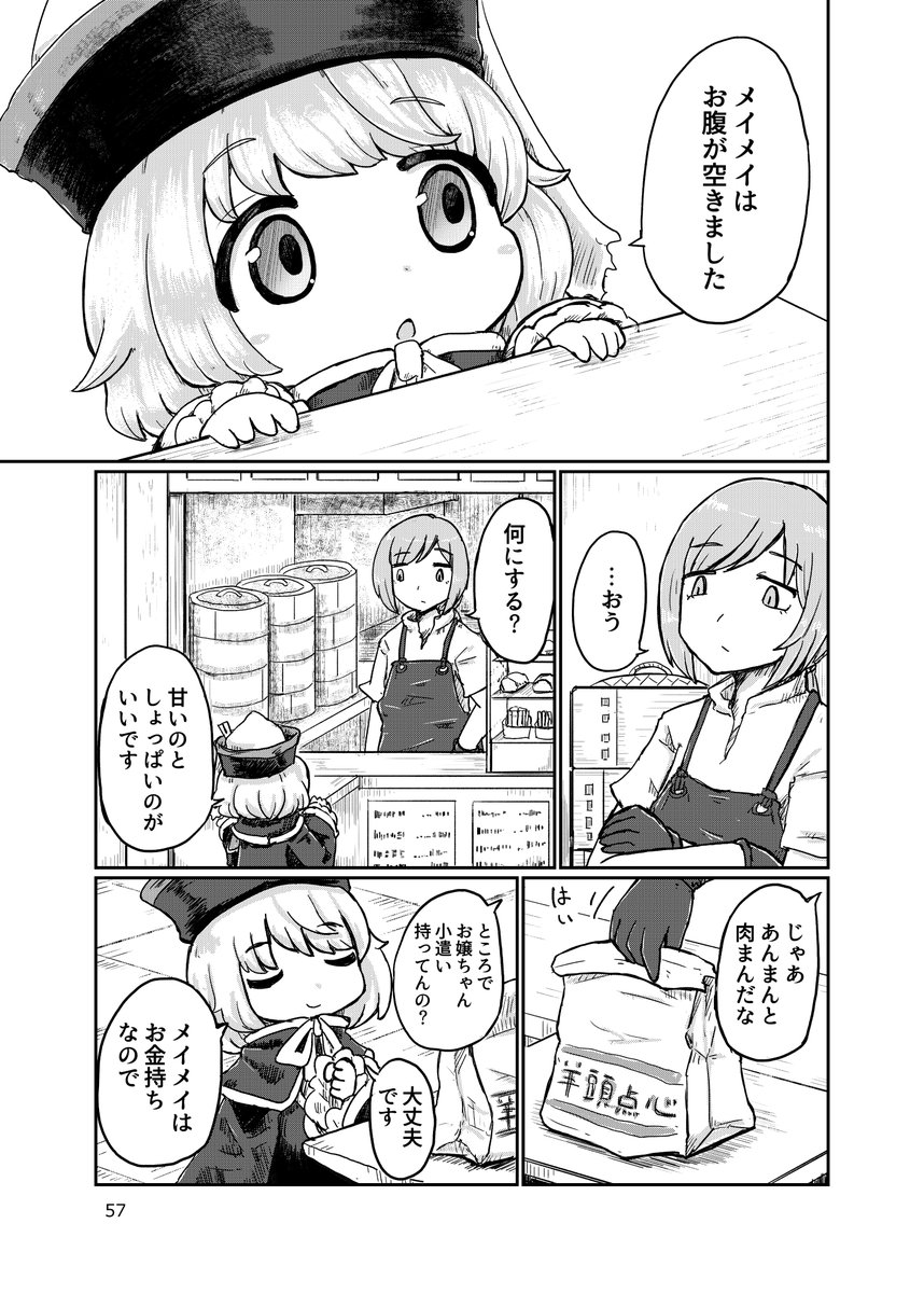 推し作品に選ばれた「水曜日のルウ」はこちらです
よろしくおねがいします
https://t.co/6aQBXYXEgz 