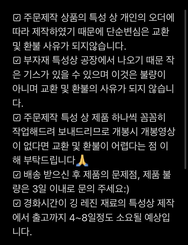 Chaeiling_acc's tweet photo. ♡ 공지 ♡ 주문 전 꼭 읽어주세요:) https://t.co/LOXHHiGDcM