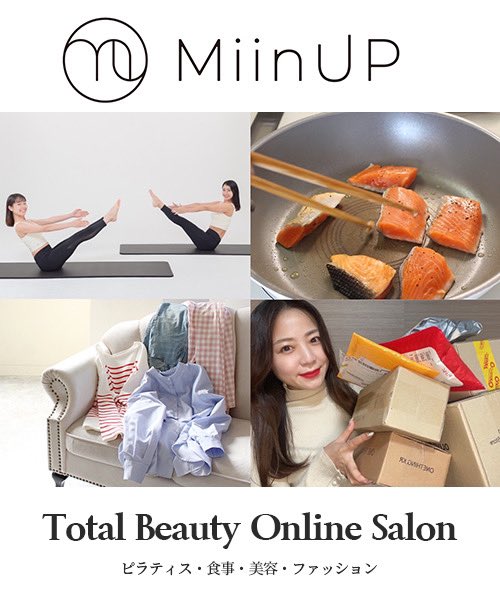 MiinUP/韓国式ピラティス tweet media
