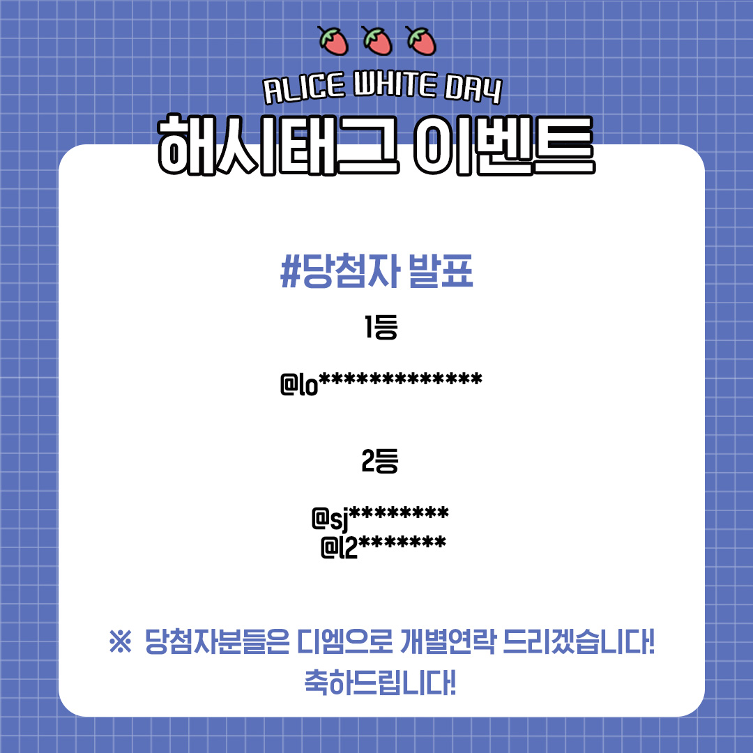 🔉해시태그 이벤트 당첨자 발표