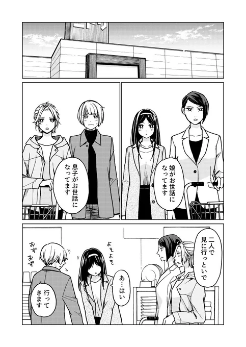 もうすぐ大学生。
1/2 