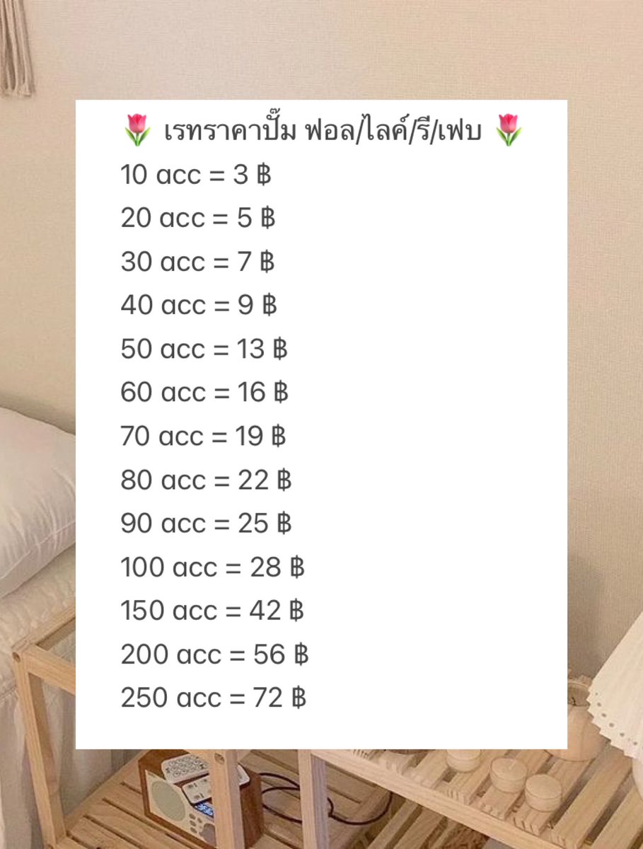 cutelanddx's tweet photo. สนใจเดมมาได้เลยงับบ 

♡ ไม่ใช้รหัสนะ ใช้คนจริงๆกด 
♡ รับลูกทีมด้วยนะคั้บบ 

#ปั๊มฟอล #ปั๊มฟอลtiktok #ปั๊มฟอลคนไทย #ปั๊มรี #ปั๊มฟอลทวิต #ปั๊มผู้ติดตาม #ปั๊มไลค์ไอจี #ปั๊มฟอลราคาถูก #เพิ่มฟอล  #เพิ่มยอดฟอล #รับปั๊มฟอล https://t.co/uBy2EHHNgS