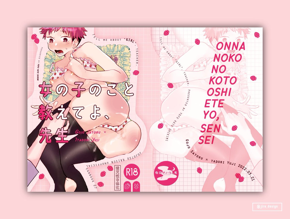 Kate様(<a href="/k_____ate/">𝙆𝙖𝙩𝙚🍃西１セ30a</a> )の表紙をデザインさせていただきました🍓 ラブリーな可愛さとポップなイメージで制作いたしました。
ご依頼ありがとうございました！