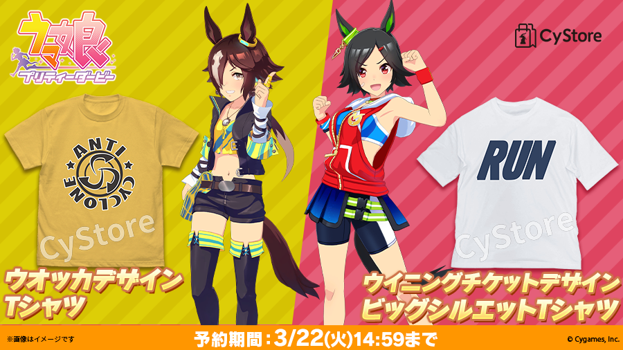 サイストア Cygames Goods Twitter