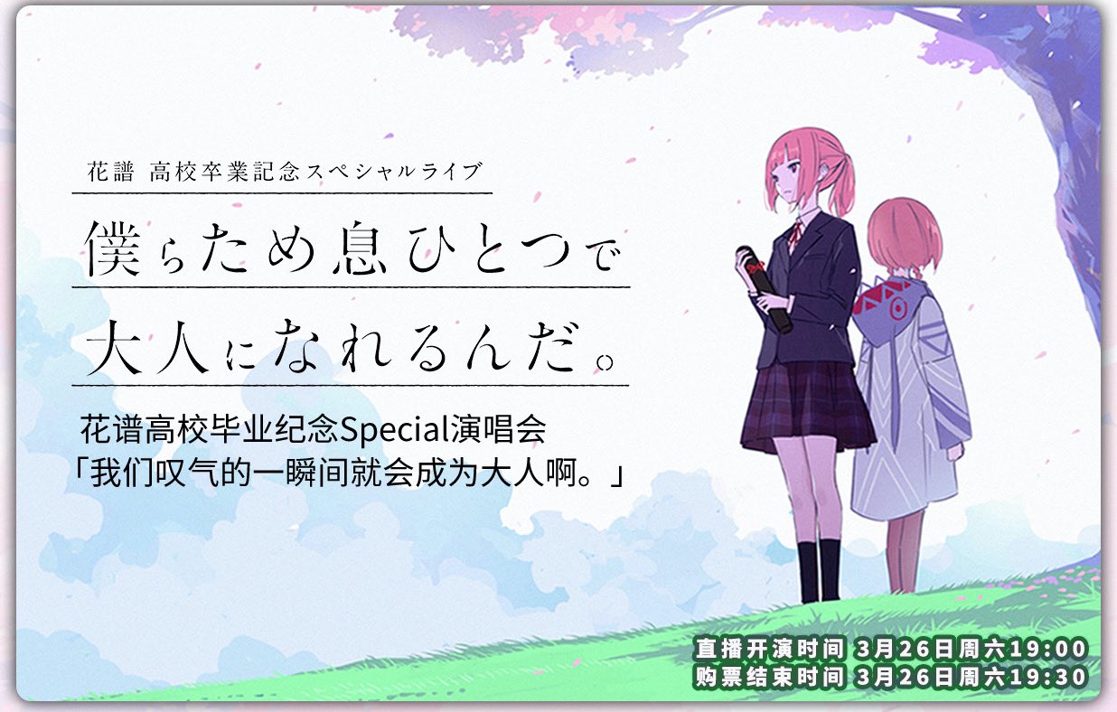 花譜 information on X: