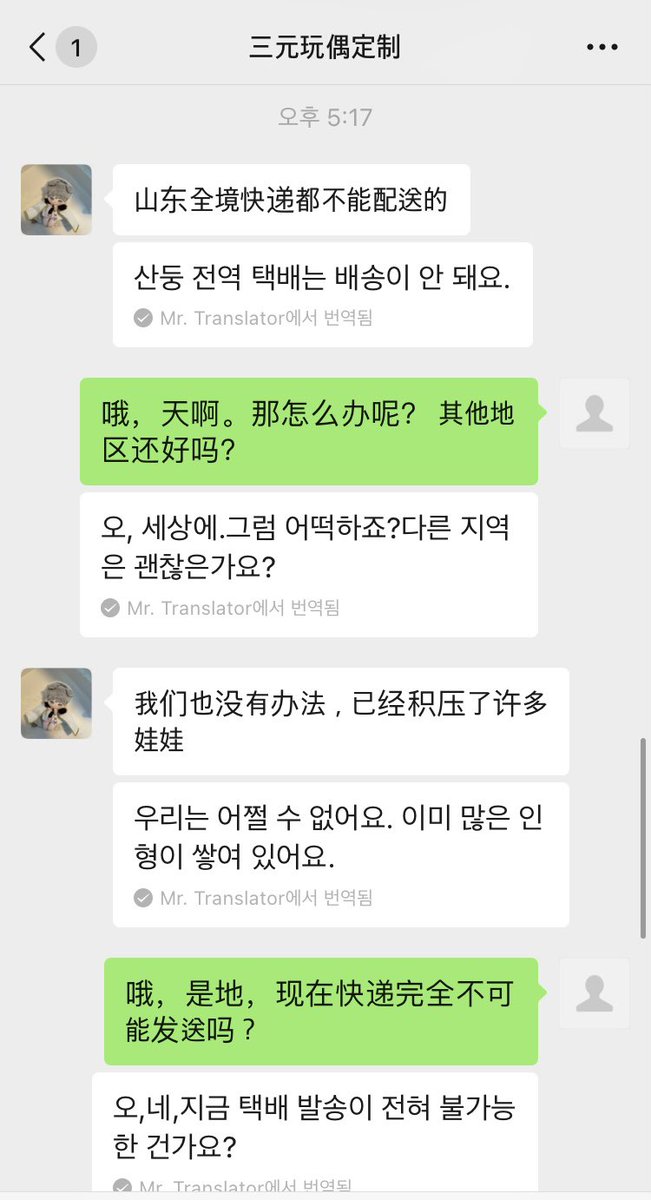 eugeneraebin's tweet photo. 인형들은 모두 생산 완성되었다고 합니다! 그러나 현재 공장이 있는 산둥 지역이 신종 코로나 바이러스로 인해 택배 발송을 하지 않고 있다고 합니다. https://t.co/ePXed9uFuD