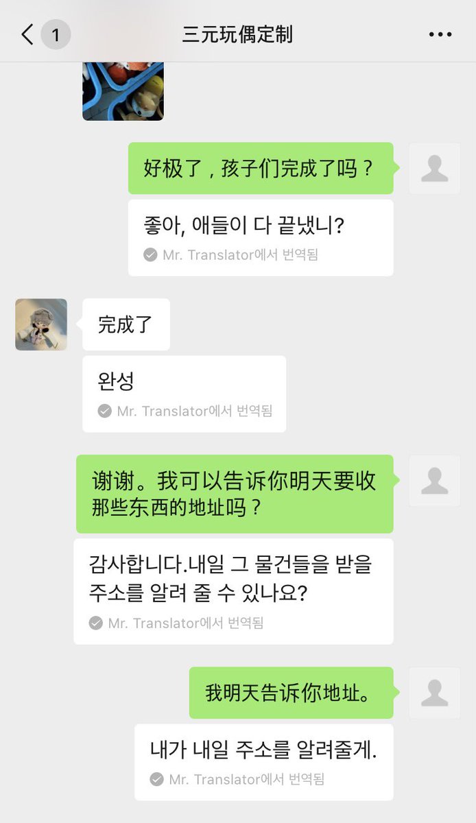 eugeneraebin's tweet photo. 인형들은 모두 생산 완성되었다고 합니다! 그러나 현재 공장이 있는 산둥 지역이 신종 코로나 바이러스로 인해 택배 발송을 하지 않고 있다고 합니다. https://t.co/ePXed9uFuD