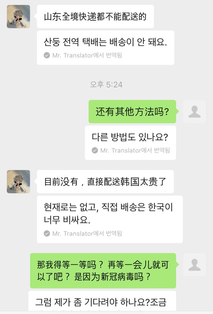 eugeneraebin's tweet photo. 공장과의 대화 내용을 타래에 이어서 첨부합니다. 우선은 상황이 호전될 때까지 조금만 기다려야 할 것 같습니다. 생산 완료와 더불어 좋지 않은 소식을 같이 전하게 되어서 정말 죄송합니다 ;ㅅ; https://t.co/rAEwPkLMs3
