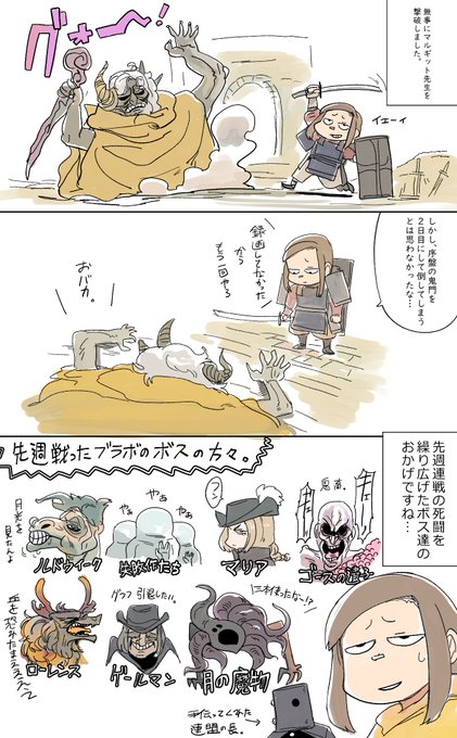 エルデンリング日記。 