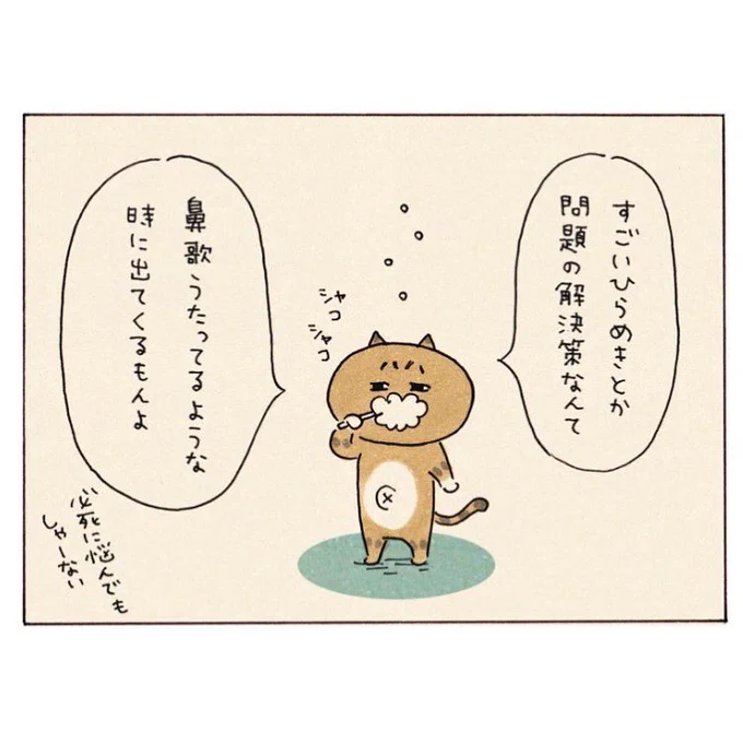 ミィちゃんは今日もがんばらない 