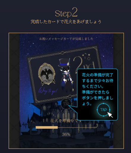 Unofficial Twisted Wonderland Eng In Celebration Of The 2nd Anniversary Of Twisted Wonderland S Release A Website Has Been Created Where You Can Make A Greeting Card And Fireworks Are Launched