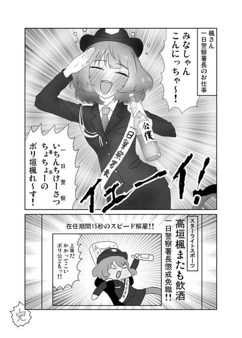昔描いた楓さん(再)と楓さん(再)