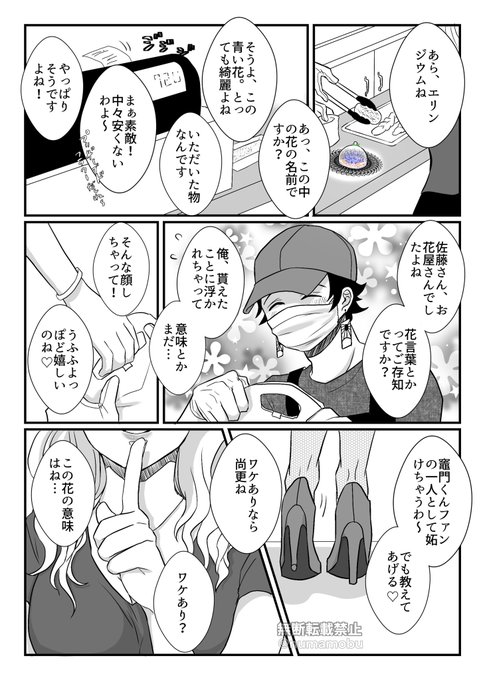 【キ学🔥🎴】
🤍デーネタ/続き的な…

※無害なモブ女性出ます
※ふわっと読んでね 