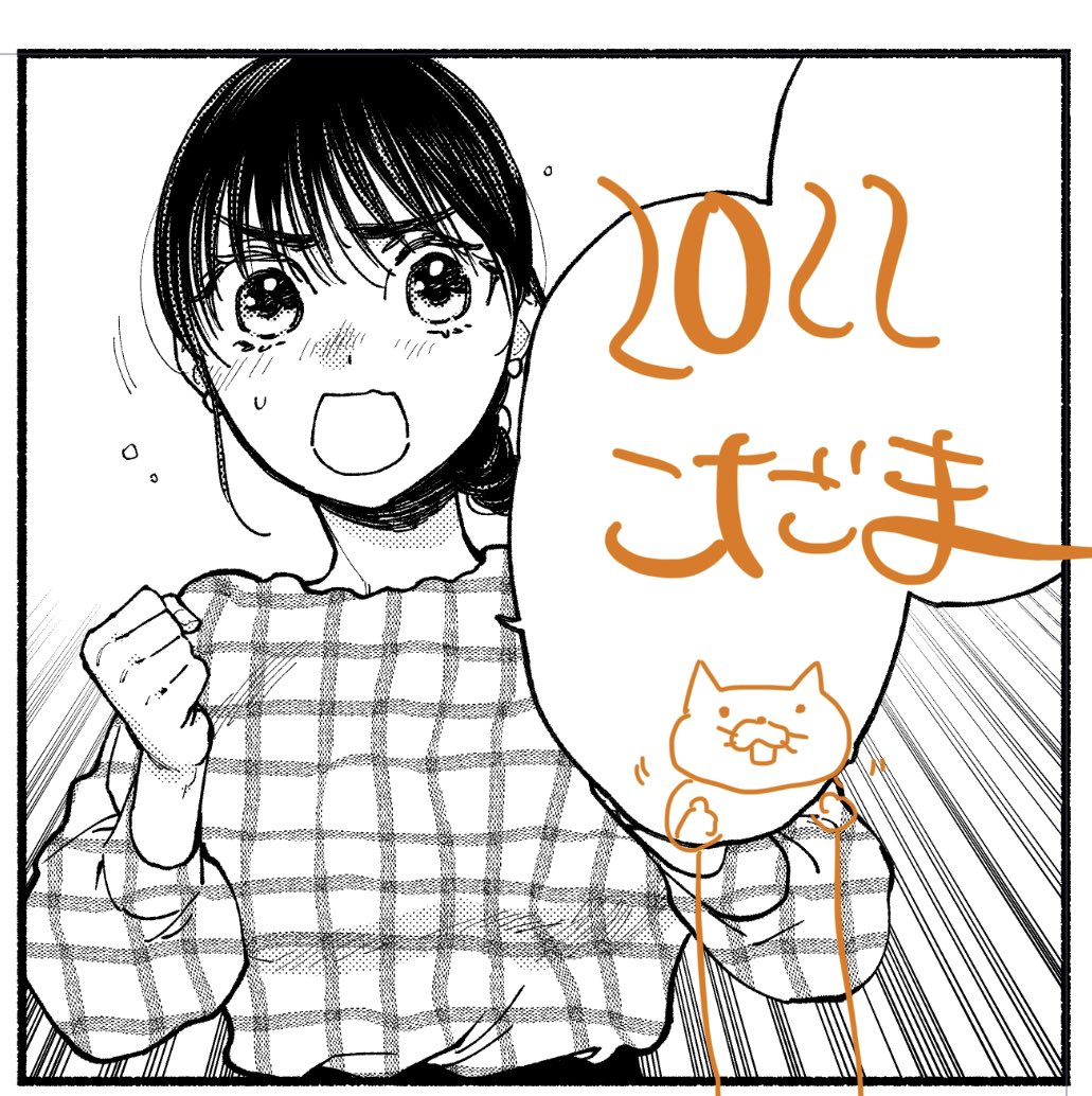 進捗どす 