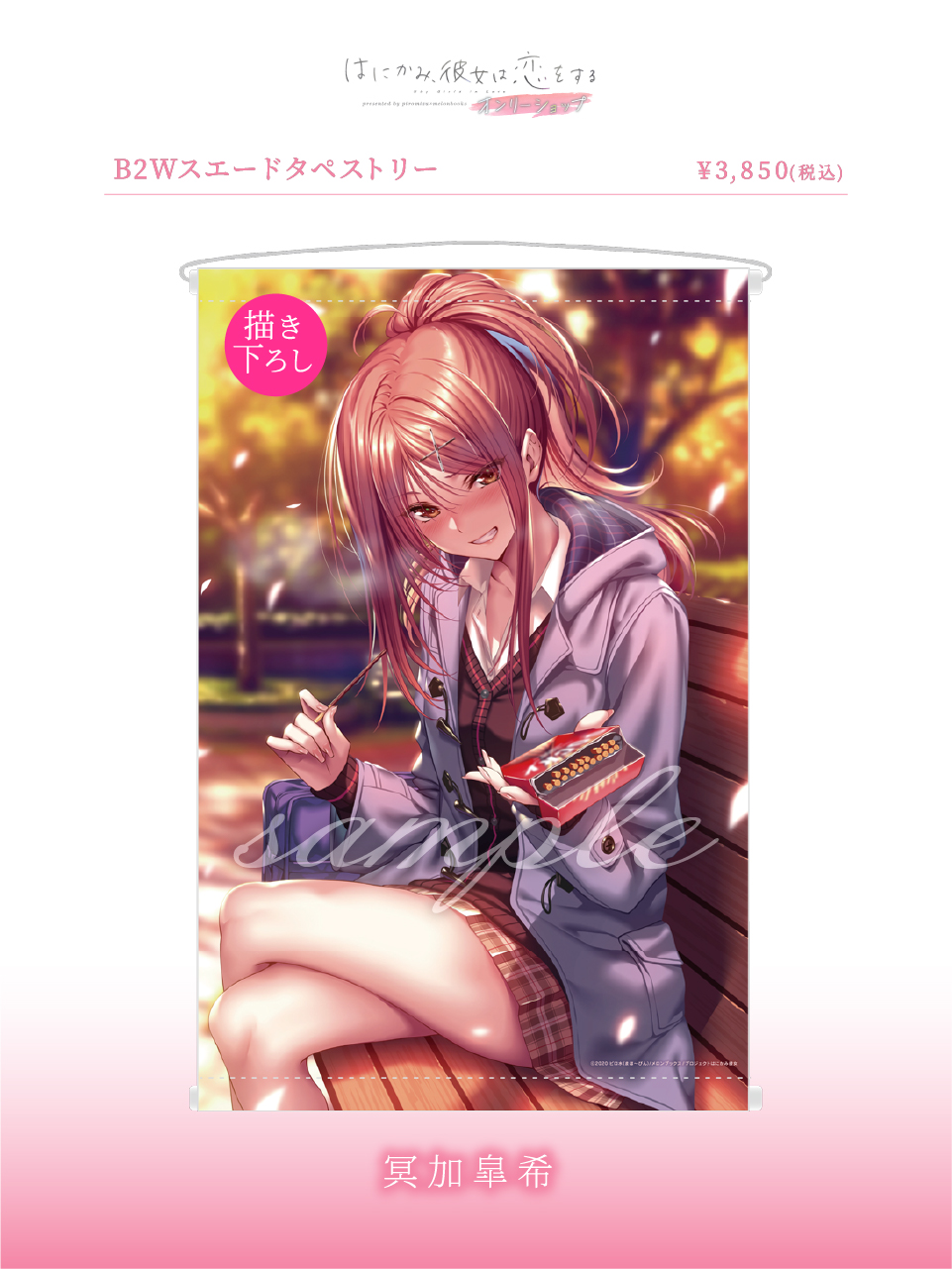メタライズアート はにかみ彼女 水澄華実 ピロ水 メロンブックス