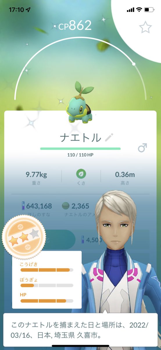 ポケモンgo ナエトルの入手方法 能力 技まとめ 攻略大百科 ポケモンgo ナエトルの入手方法 能力 技まとめ 攻略大百科