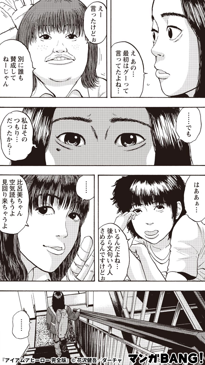 マンガbang 人気マンガが無料で読める Pr 夜の森を歩く少女のもとに 1 3 アイアムアヒーロー 完全版 10巻無料 T Co Wyhco5hzah 但し 1日に読める話数には上限があります 漫画が読めるハッシュタグ マンガbang 試し読み