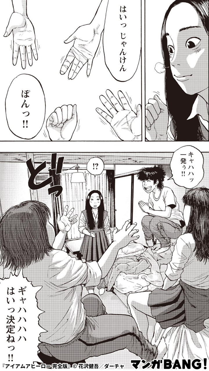 Twitter 上的 マンガbang 人気マンガが無料で読める Pr 夜の森を歩く少女のもとに 1 3 アイアムアヒーロー 完全版 10巻無料 T Co Wyhco5hzah 但し 1日に読める話数には上限があります 漫画が読めるハッシュタグ マンガbang 試し読み