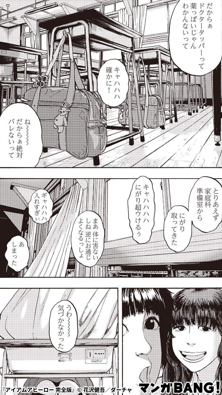 マンガbang 人気マンガが無料で読める Pr 夜の森を歩く少女のもとに 1 3 アイアムアヒーロー 完全版 10巻無料 T Co Wyhco5hzah 但し 1日に読める話数には上限があります 漫画が読めるハッシュタグ マンガbang 試し読み