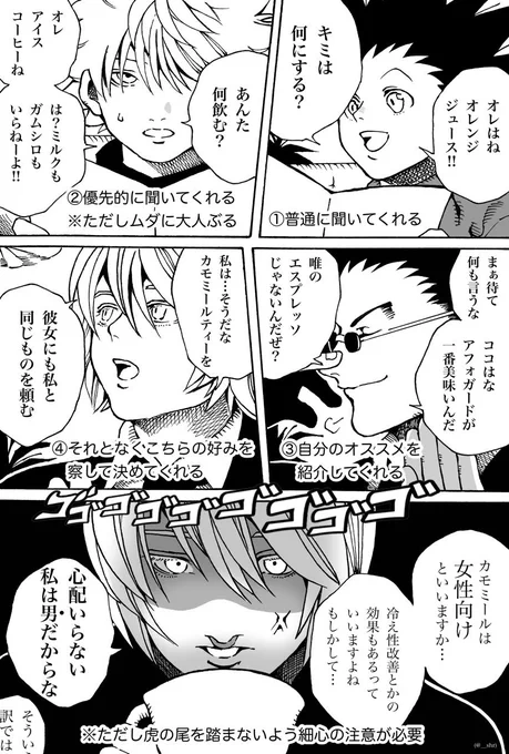 〇〇と喫茶店に入ったら
(主人公組夢) 