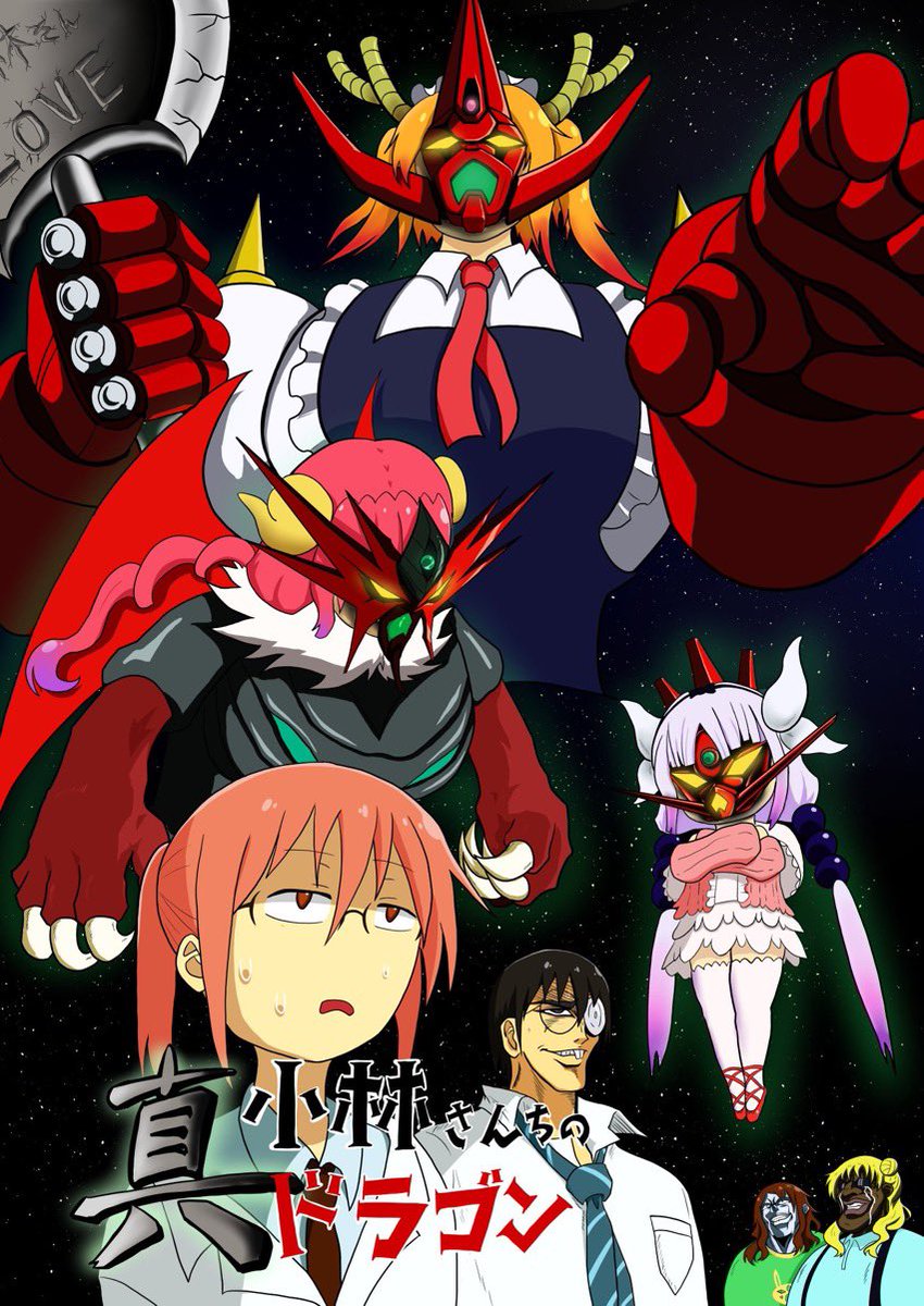 タグ 一番かっこいいドラゴン総選挙 の注目ツイート メガとんトラック