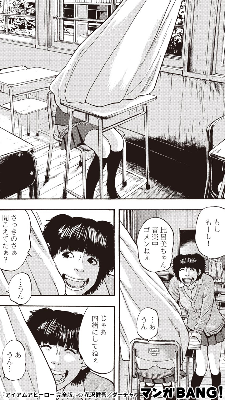 マンガbang 人気マンガが無料で読める Pr 夜の森を歩く少女のもとに 1 3 アイアムアヒーロー 完全版 10巻無料 T Co Wyhco5hzah 但し 1日に読める話数には上限があります 漫画が読めるハッシュタグ マンガbang 試し読み