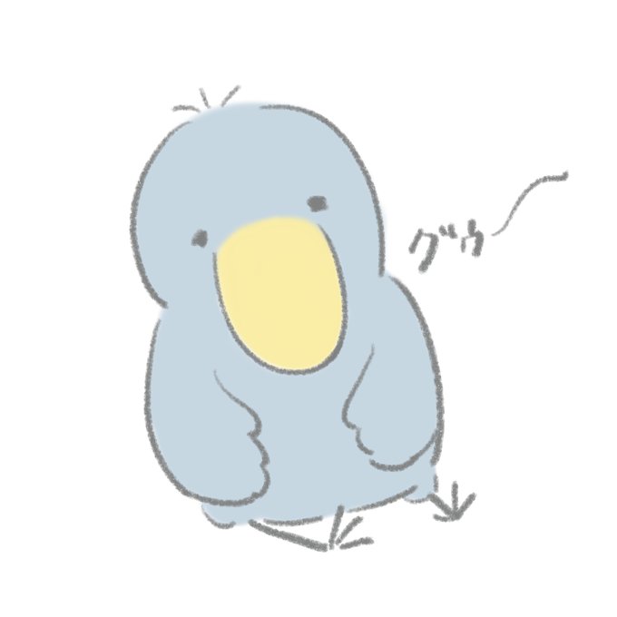 ハシビロコウのtwitterイラスト検索結果