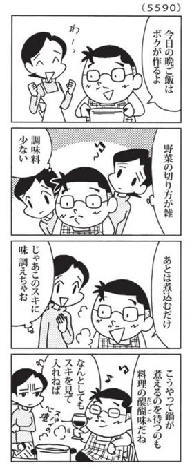 昨日の「ウチの場合は」

好きに作らせてあげてほしい。

#毎日新聞 