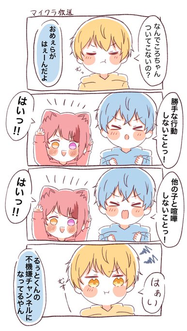 勝手な行動しないことっ!
#すとぷりギャラリー 