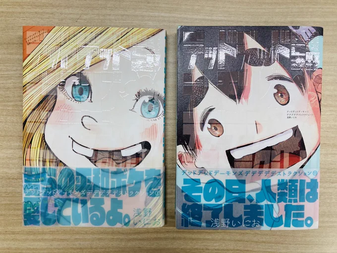 浅野いにお 複製原画 本人サイン デッドデッドデーモンズデデデデデストラクション 浅野いにお/Inio Asano on X: 