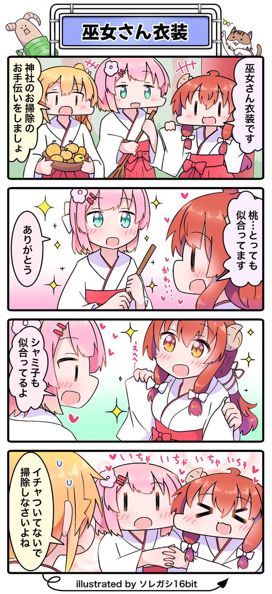 はじめましての方の為に過去に描いたまちカドまぞくの4コマを再投稿☺️
是非見てください😊✨ 