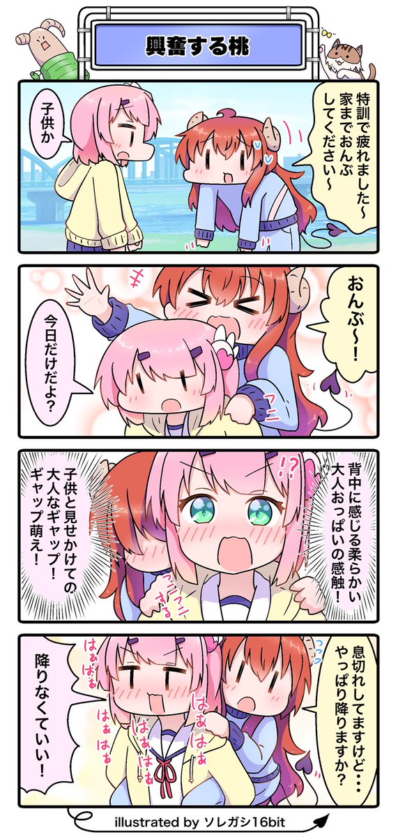 はじめましての方の為に過去に描いたまちカドまぞくの4コマを再投稿☺️
是非見てください😊✨ 