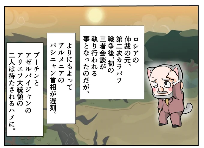 カラバフボンバ② 