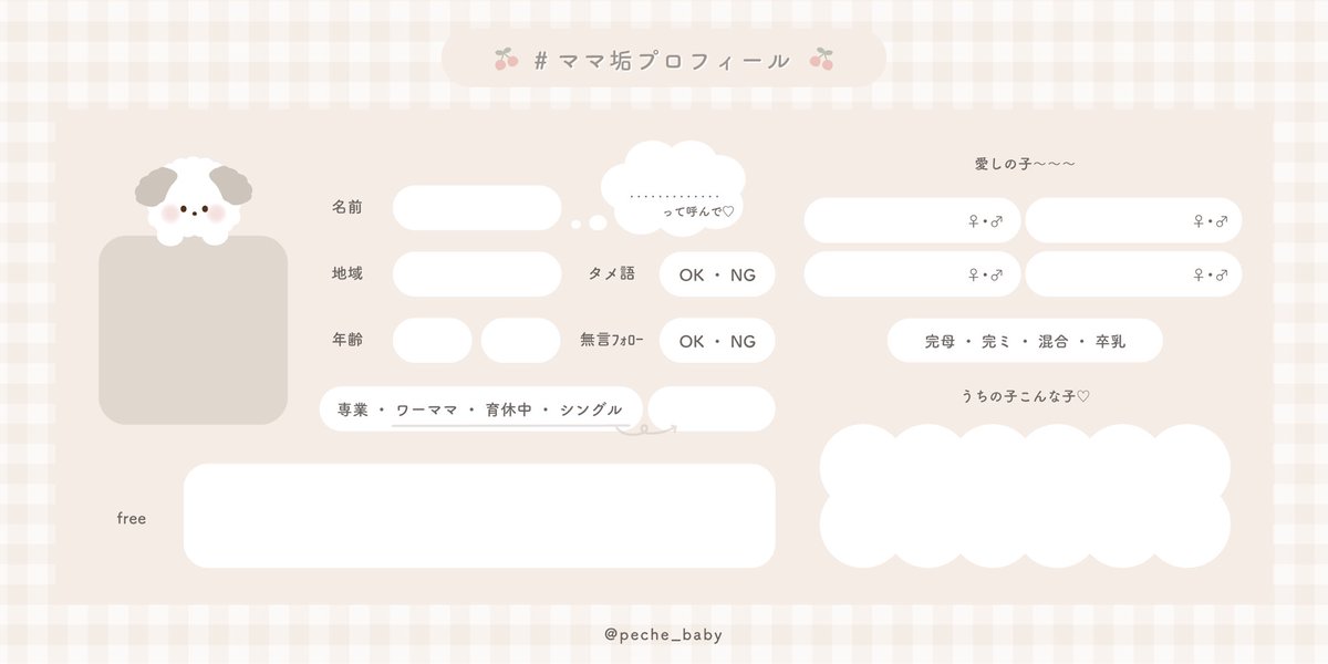 ママ垢プロフィールカード つくってみました-♡♡ ママ垢の方ですごく