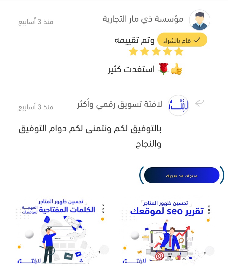 lafitahcom's tweet photo. خدمة متابعة 
تحسين وتهيئة محركات البحث 🎯

أحد عملائنا المميزين 🤗💝 https://t.co/Q2kf2o5RQ0