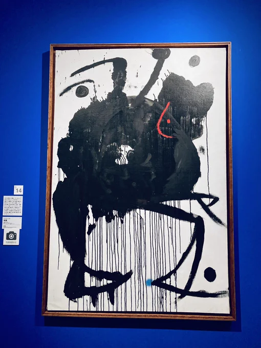 今日のワタシミロ展とRecord展行ってきた2枚目こ謎生物好き(平日限定・特定の絵画だけ写真撮影OKという企画をやってます) 