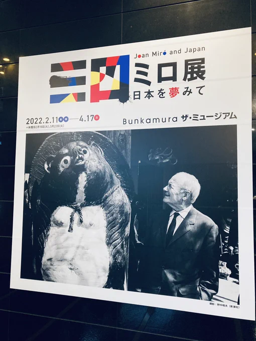今日のワタシミロ展とRecord展行ってきた2枚目こ謎生物好き(平日限定・特定の絵画だけ写真撮影OKという企画をやってます) 
