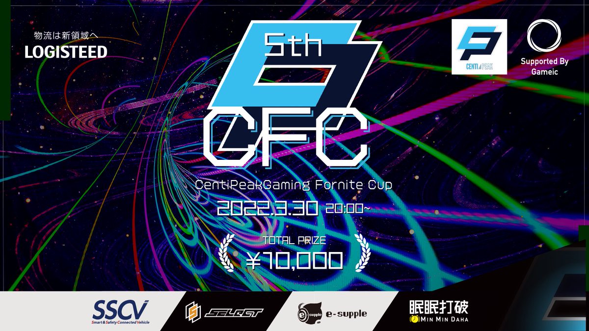 centi_peak's tweet photo. 【第5回CFC】　
Fortnite学生限定大会‼️

🗓日時 　3月30日20時～　アリーナソロ　5試合

賞金総額 10000円 ＆ 眠眠打破

応募方法、優先キーの詳細はリプ欄にて

沢山の参加お待ちしております❗️
#CFC
#Fortnite
#フォートナイト賞金付き
#賞金付きカスタム https://t.co/87myR2aDx5