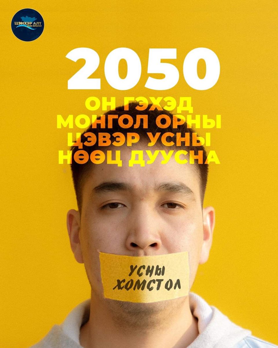 Усаа хайрлая 💧💧💧