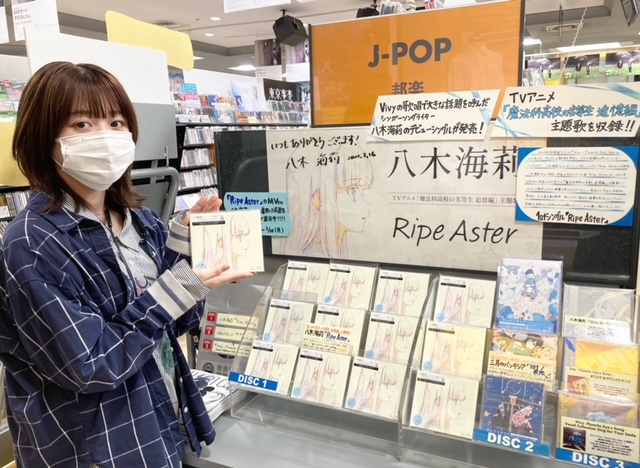 TOWER_Shinjuku's tweet photo. 【#八木海莉】　
本日八木海莉ちゃんがご来店✨
展開場所にサインを頂きました！ありがとうございます😭💕

#魔法科高校の劣等生 追憶編主題歌を収録したデビューシングル『Ripe Aster』は本日発売！
https://t.co/qe1pEGJ8pa
9Fで衣裳展示も開催中ですのでぜひ🙌🏻
#RipeAster https://t.co/FlhMSdUtZL