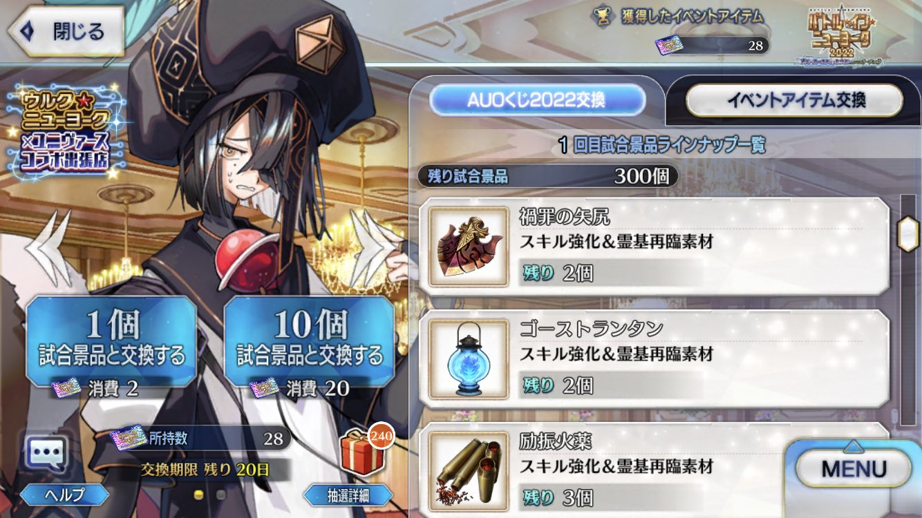 ケリィgames Fgo V Twitter 徐福ちゃん T Co Prpbvpbycl Twitter