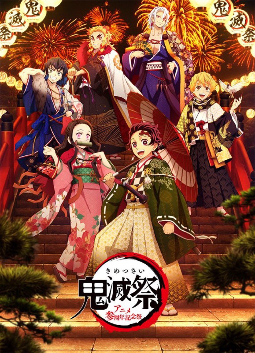 鬼滅の刃 Hobby Collect Kimetsu3199 Twitter